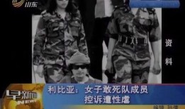 女子敢死队爆料视频,惊心动魄的幕后故事