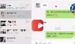 中山王晓玮爆料事件视频,揭秘背后真相与争议